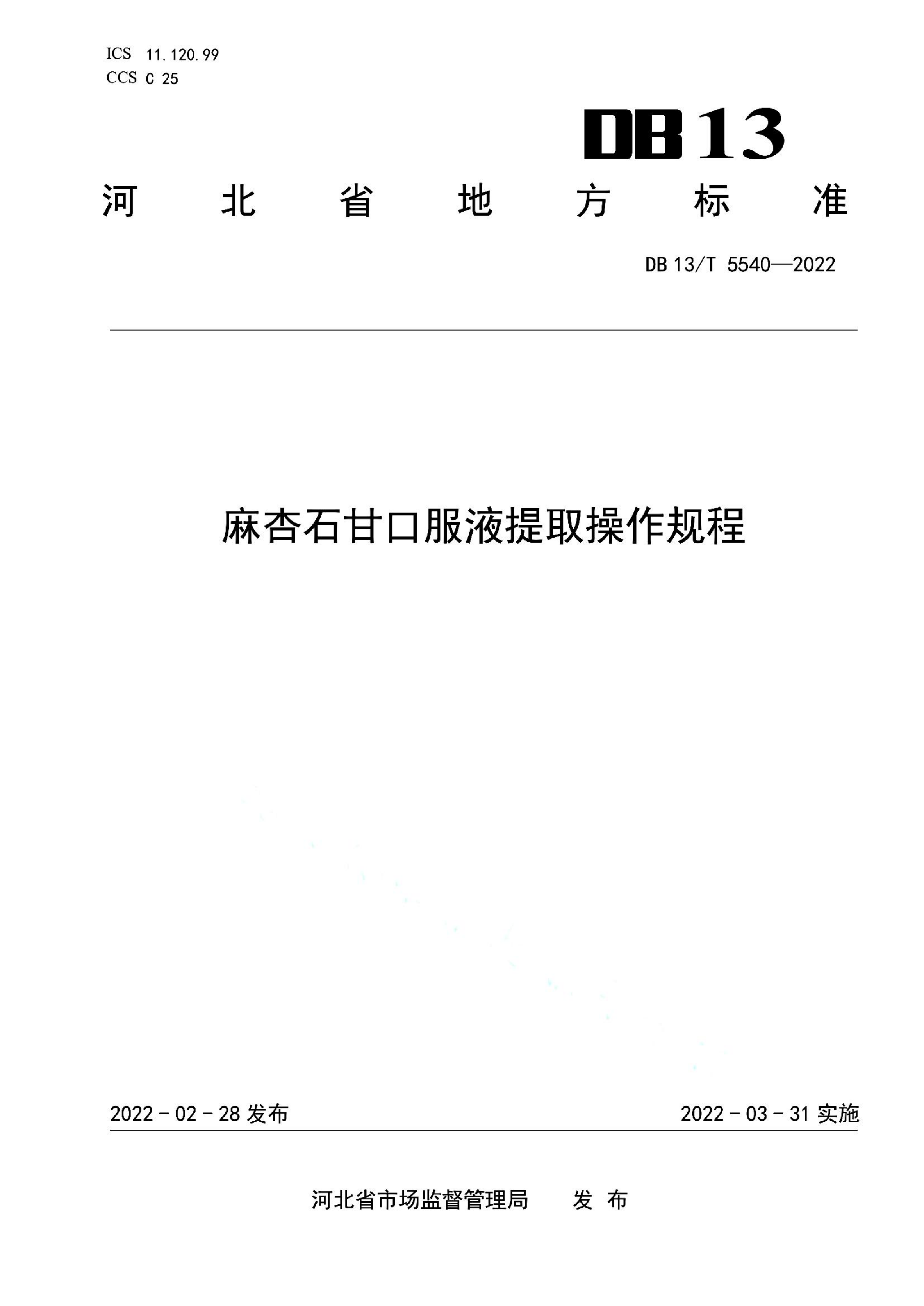 资源详情图